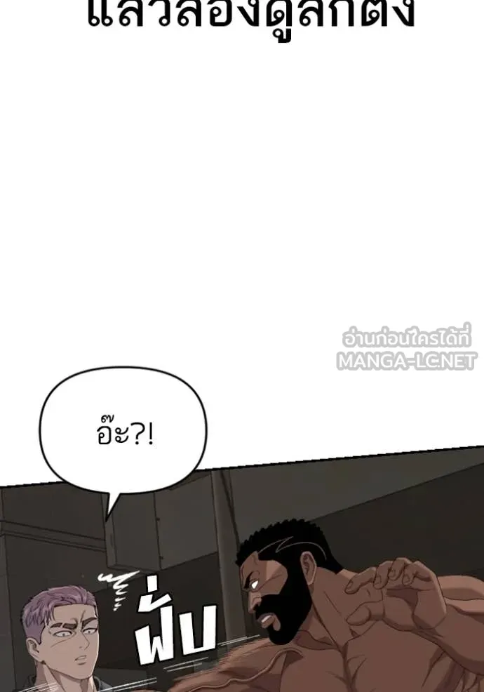 Bad Guy Chap 259 - Next Chap 260