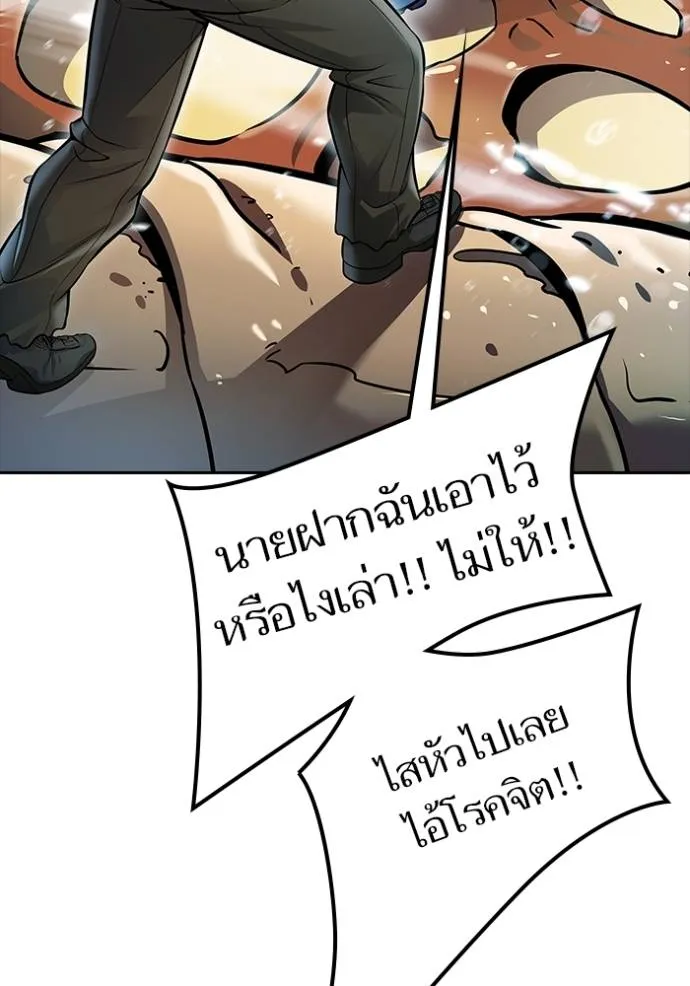 Tower of God หอคอยเทพเจ้า Chap 637 - Next Chap 638