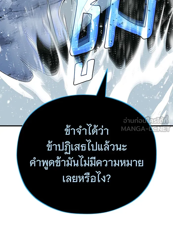 Seoul Station’s Necromancer Chap 118 - Next Chap 119
