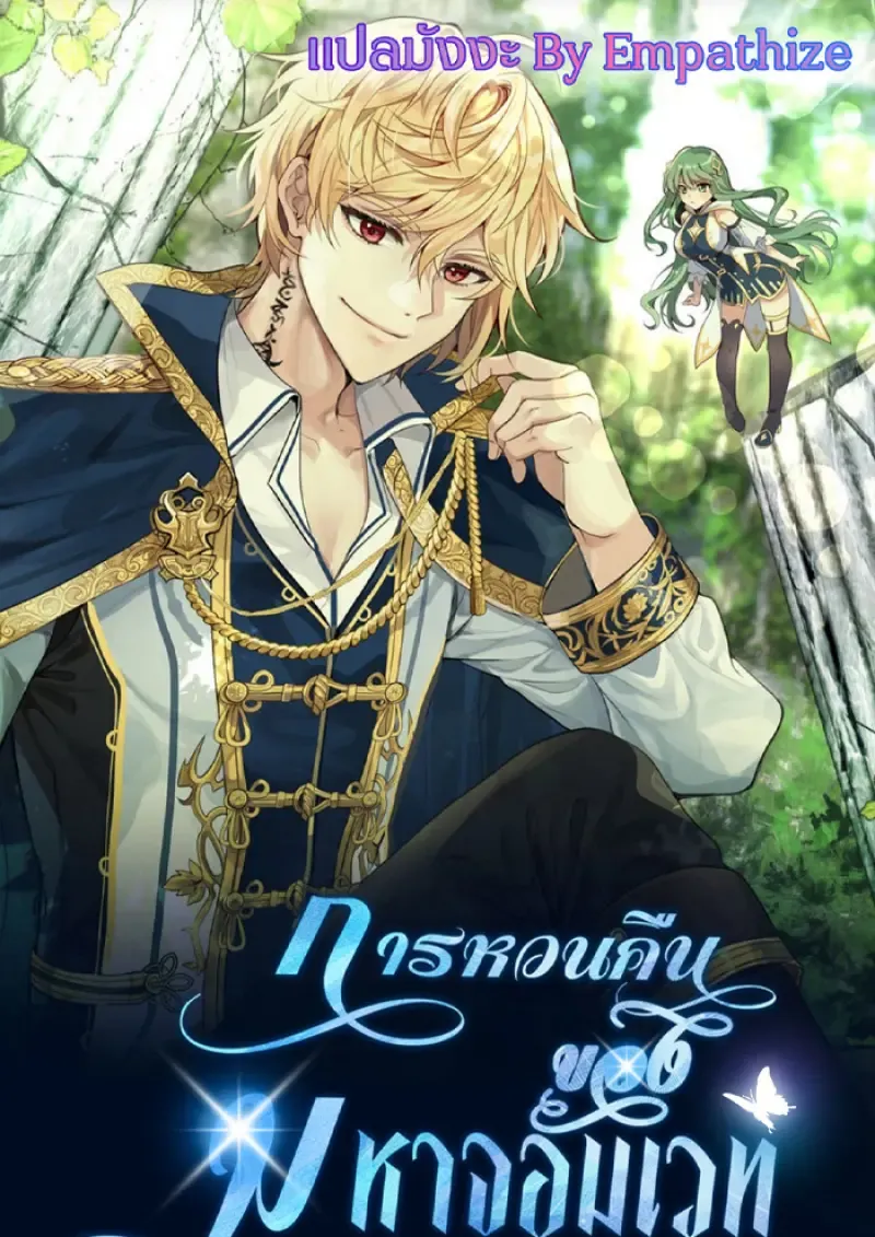Archmage Transcending Through Regression Chap 150 - Next Chap 151