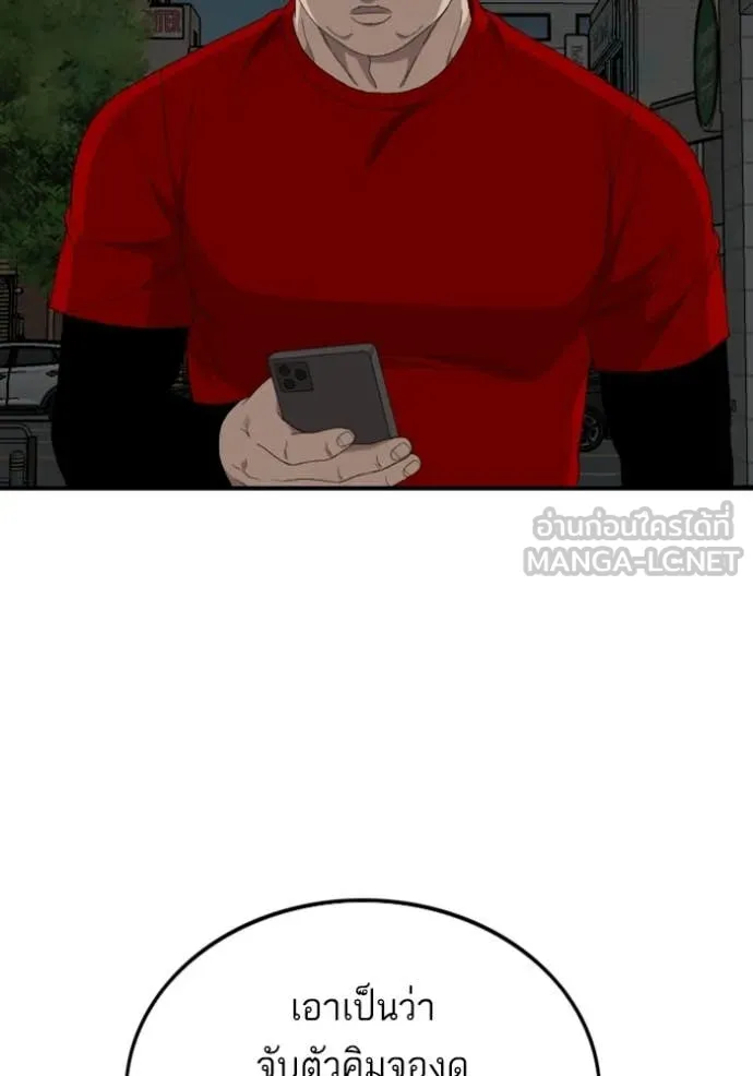 Bad Guy Chap 256 - Next Chap 257