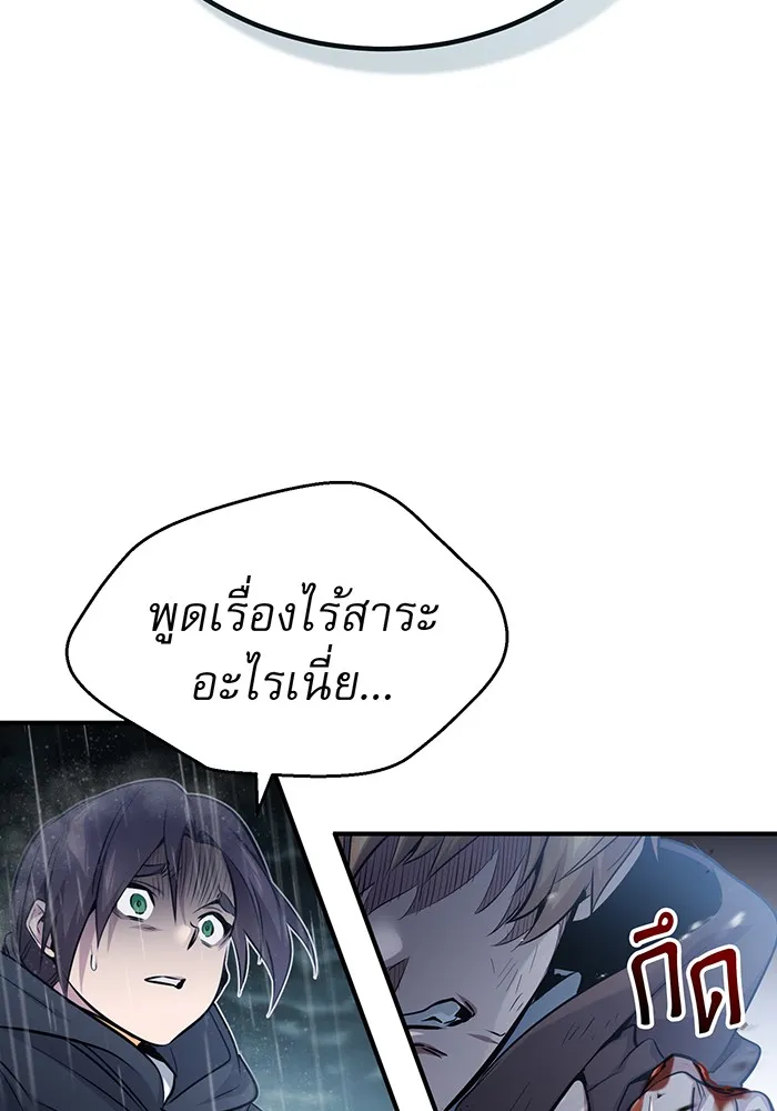 Seoul Station’s Necromancer Chap 53 - Next Chap 54