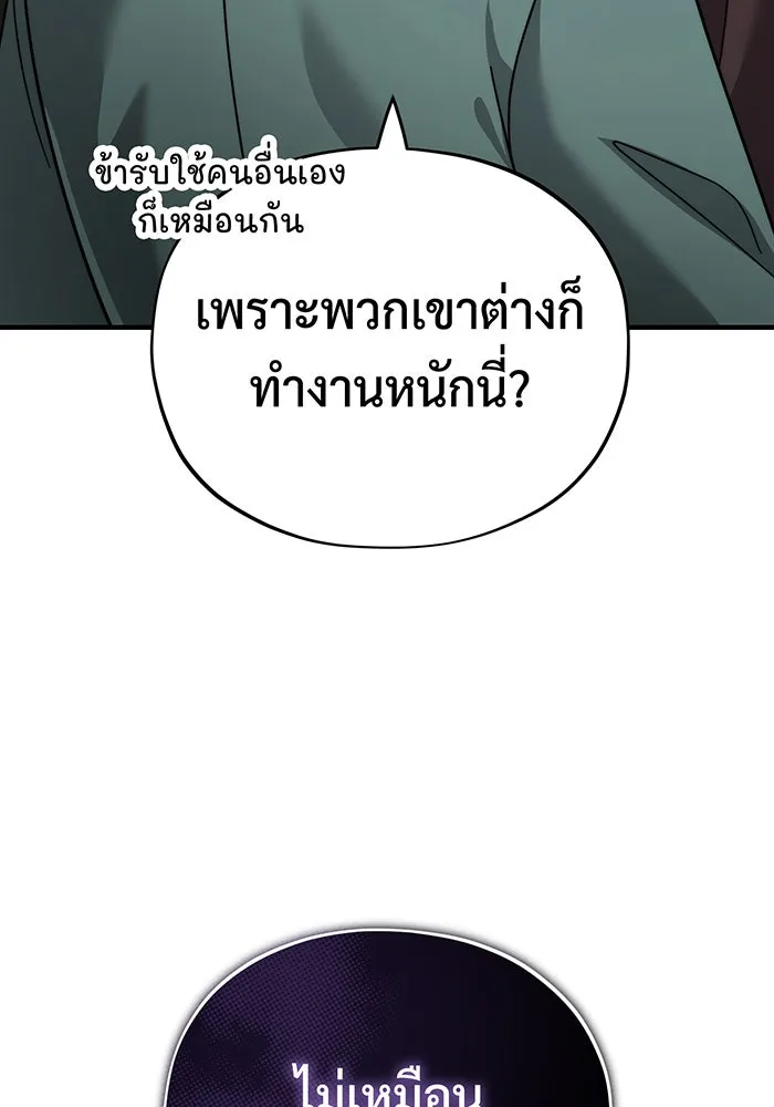 Seoul Station’s Necromancer Chap 102 - Next Chap 103