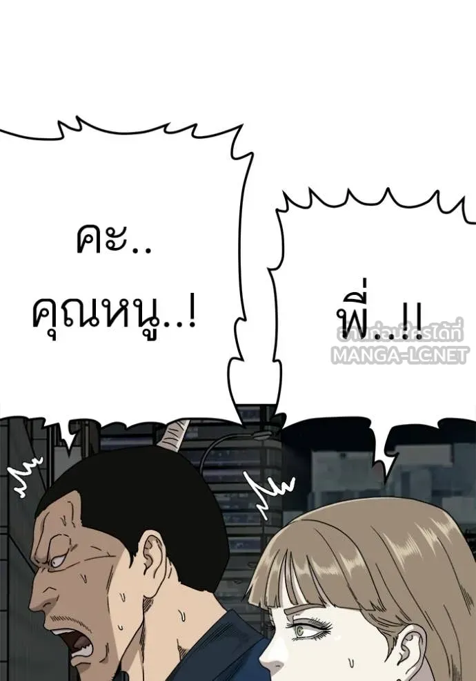 Bad Guy Chap 291 - Next Chap 292