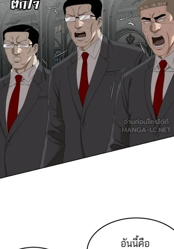 Bad Guy Chap 276 - Next Chap 277