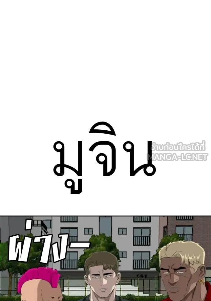 Bad Guy Chap 282 - Next Chap 283