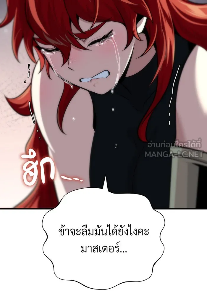 Seoul Station’s Necromancer Chap 130 - Next Chap 131