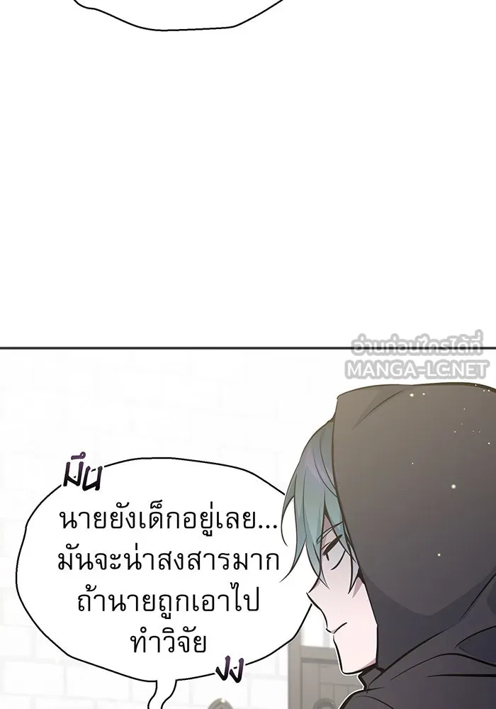 Seoul Station’s Necromancer Chap 36 - Next Chap 37