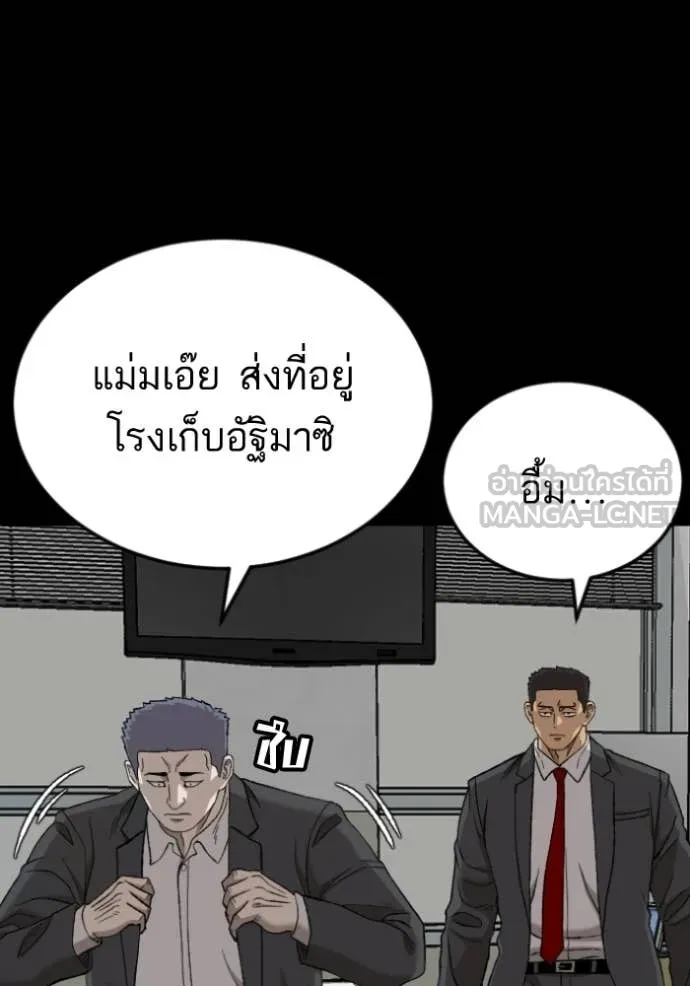 Bad Guy Chap 274 - Next Chap 275
