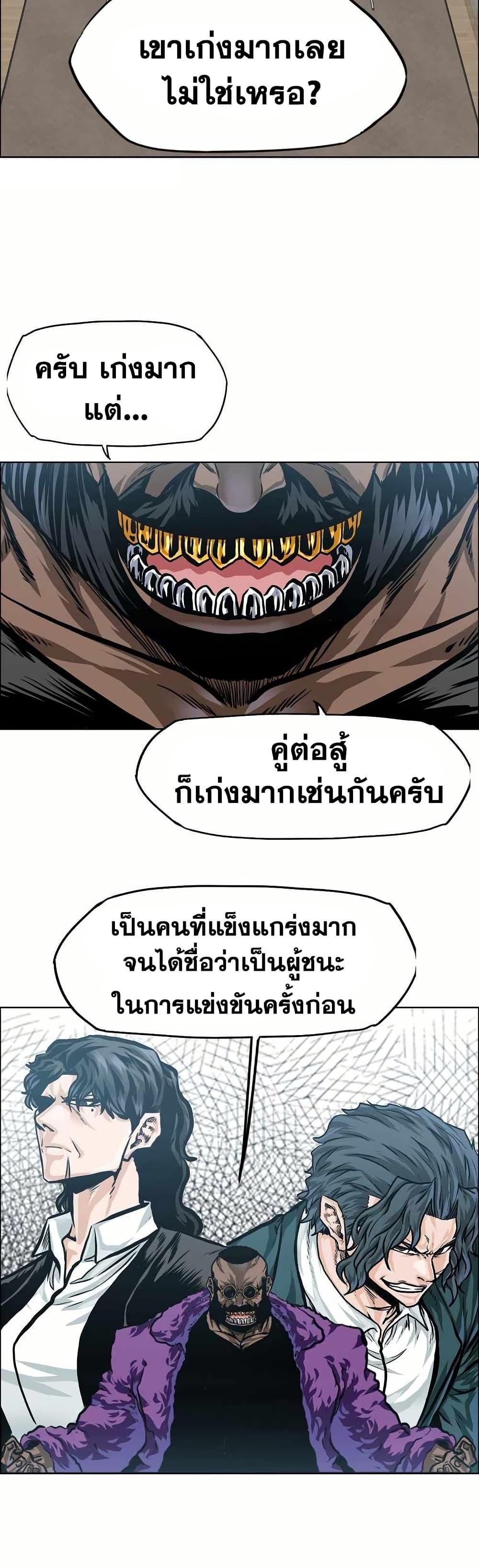 Boss in School Chap 150 - Next Chap 151