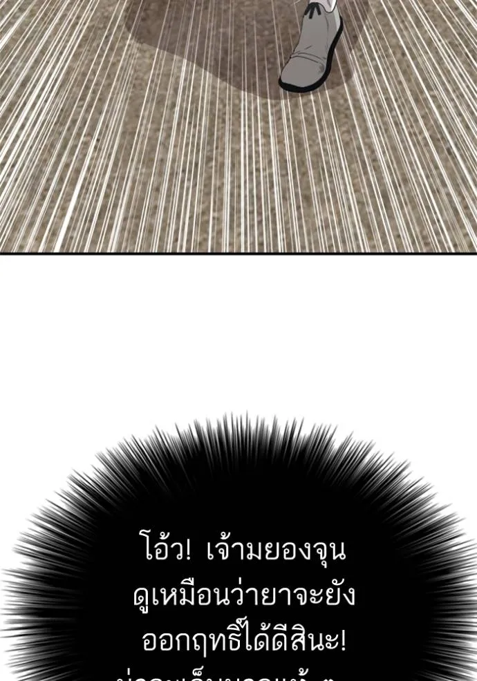 Bad Guy Chap 235 - Next Chap 236