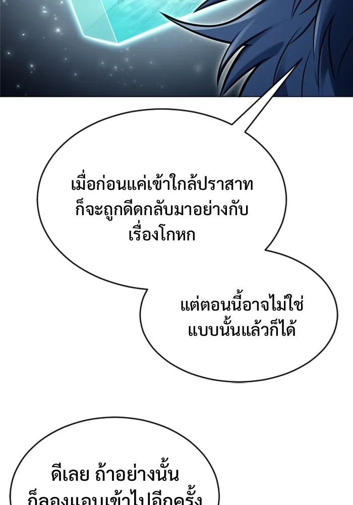 Urek Mazino : Tower of God – ทาวเวอร์ออฟก๊อด หอคอยเทพเจ้า : อูเร็ค มาซิโน่ Chap 27 - Next Chap 28
