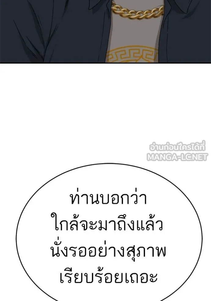 Bad Guy Chap 294 - Next Chap 295