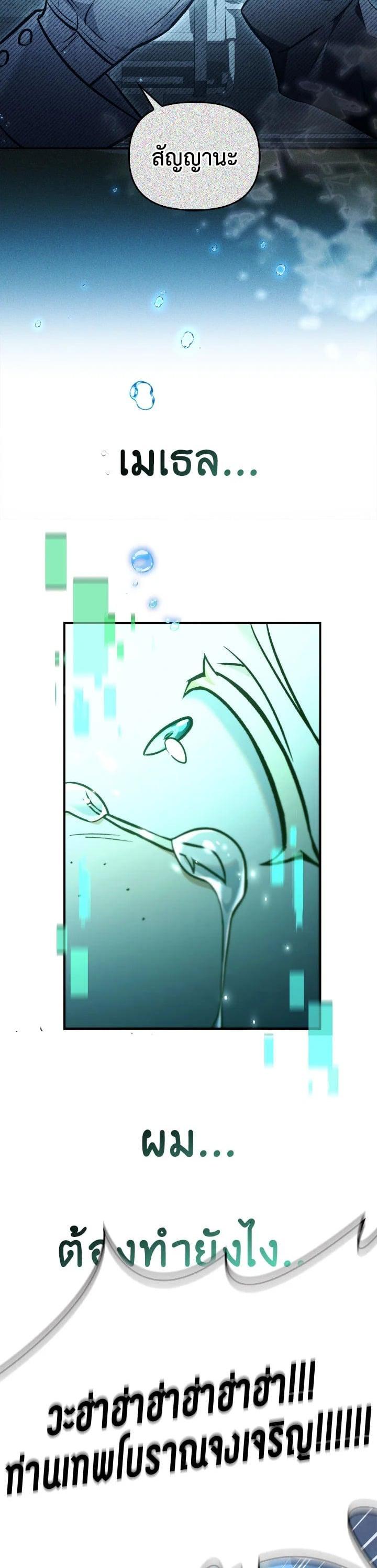 Regressor Instruction Manual Chap 102 - Next Chap 103