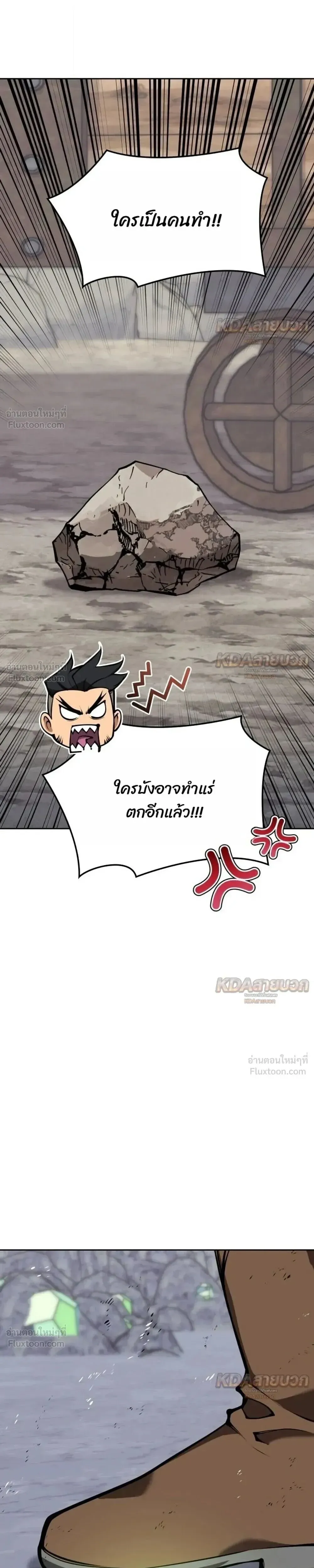 Overgeared (Remake) Chap 330 - Next Chap 331