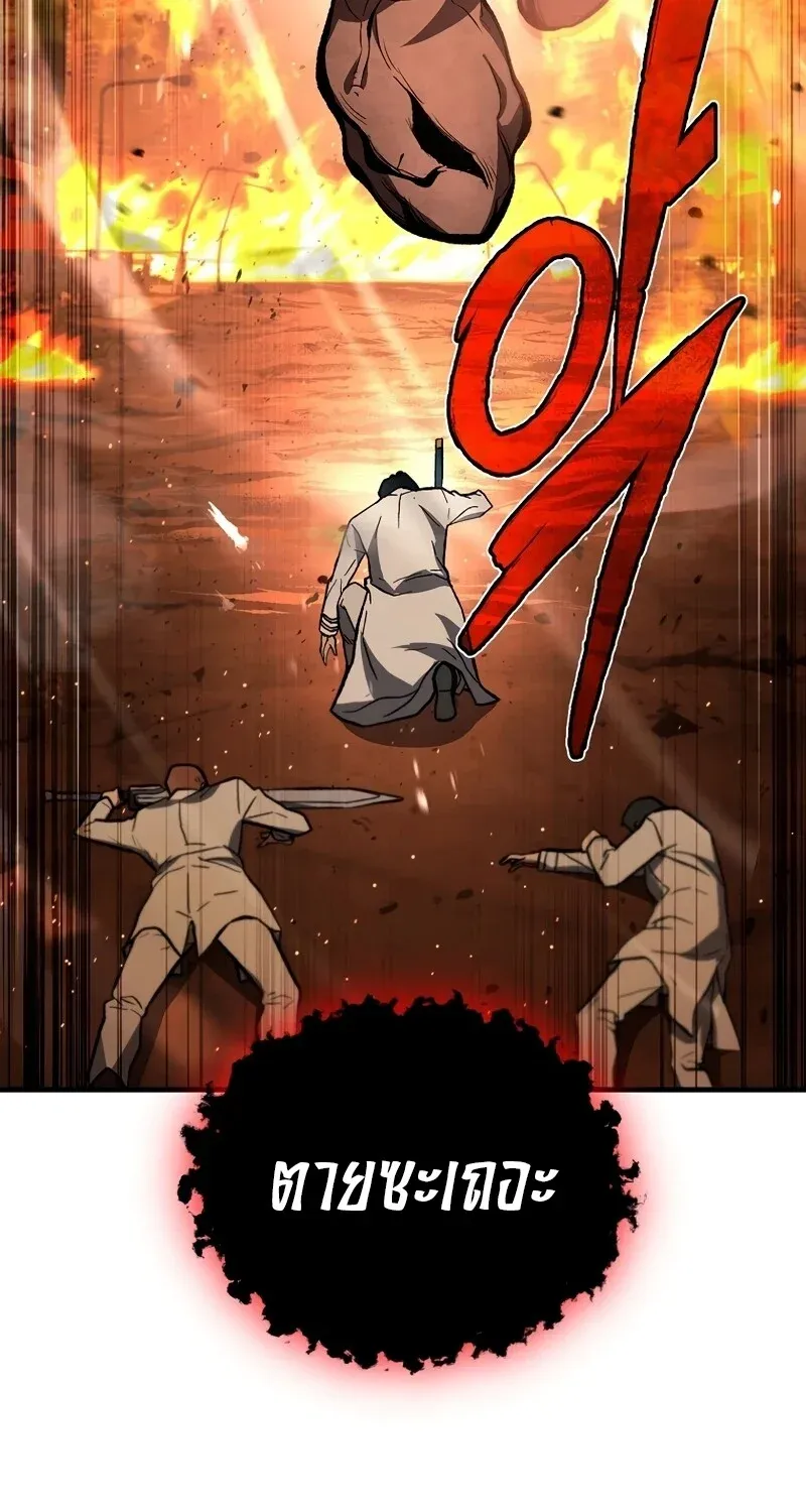 The Hero Returns Chap 126 - Next Chap 127