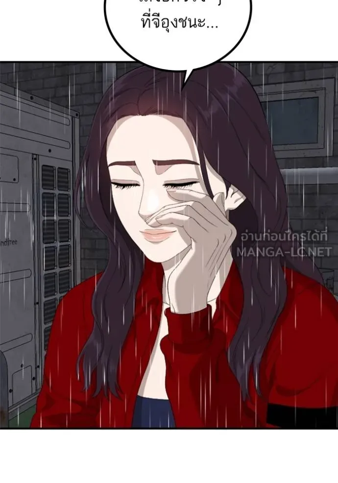 Bad Guy Chap 243 - Next Chap 244