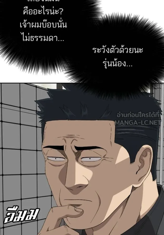 Bad Guy Chap 288 - Next Chap 289