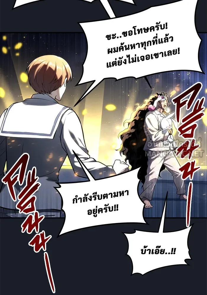 Urek Mazino : Tower of God – ทาวเวอร์ออฟก๊อด หอคอยเทพเจ้า : อูเร็ค มาซิโน่ Chap 8 - Next Chap 9