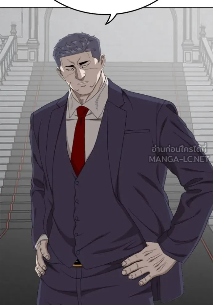 Bad Guy Chap 264 - Next Chap 265