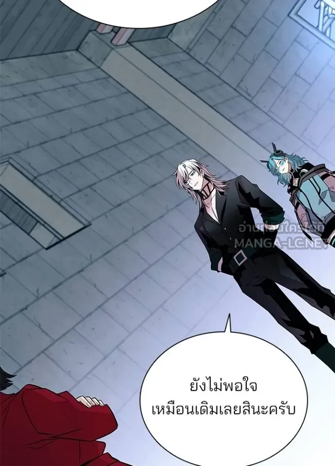 Villain to Kill Chap 168 - Next Chap 169