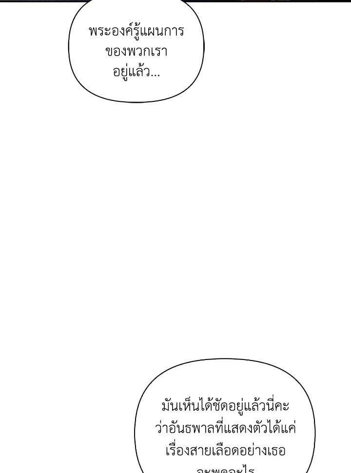 Regressor Instruction Manual Chap 110 - Next Chap 111