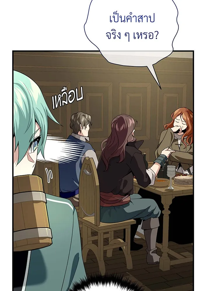 Seoul Station’s Necromancer Chap 109 - Next Chap 110