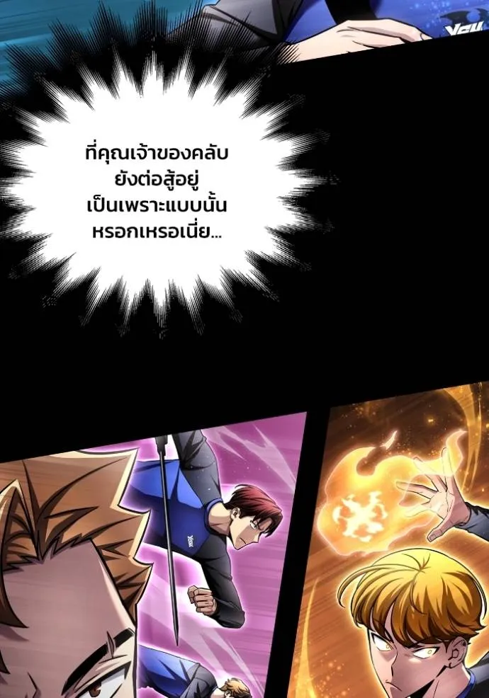 Superhuman Battlefield – เกมของยอดมนุษย์ Chap 132 - Next Chap 133
