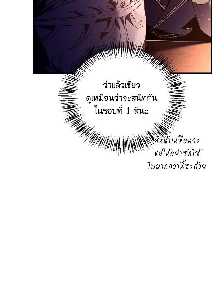 Regressor Instruction Manual Chap 108 - Next Chap 109