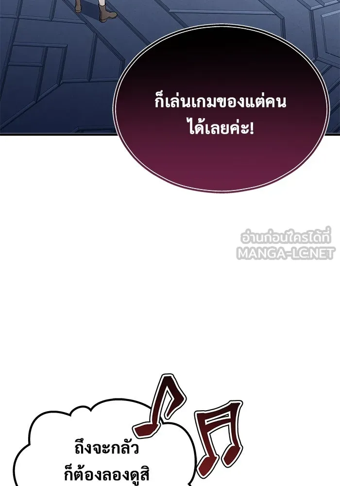 Urek Mazino : Tower of God – ทาวเวอร์ออฟก๊อด หอคอยเทพเจ้า : อูเร็ค มาซิโน่ Chap 3 - Next Chap 4