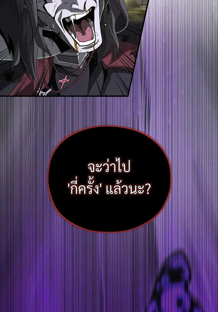 Seoul Station’s Necromancer Chap 106 - Next Chap 107