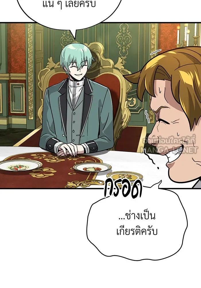 Seoul Station’s Necromancer Chap 102 - Next Chap 103