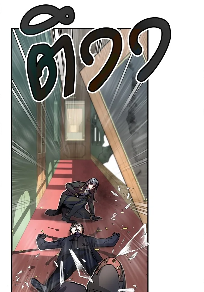Academy’s Undercover Professor – ศาสตราจารย์จำเป็นแห่งอะคาเดมี Chap 2 - Next Chap 3
