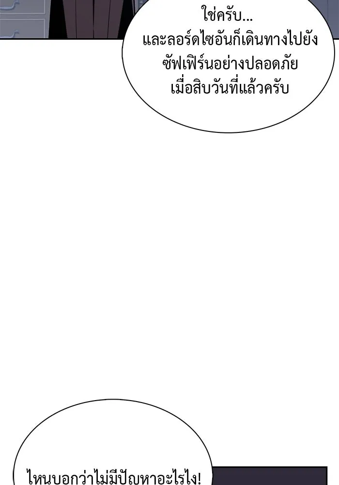 The Regressed Son of a Duke is an Assassin – ลูกชายคนเล็กของดยุกคือมือสังหาร Chap 16 - Next Chap 17