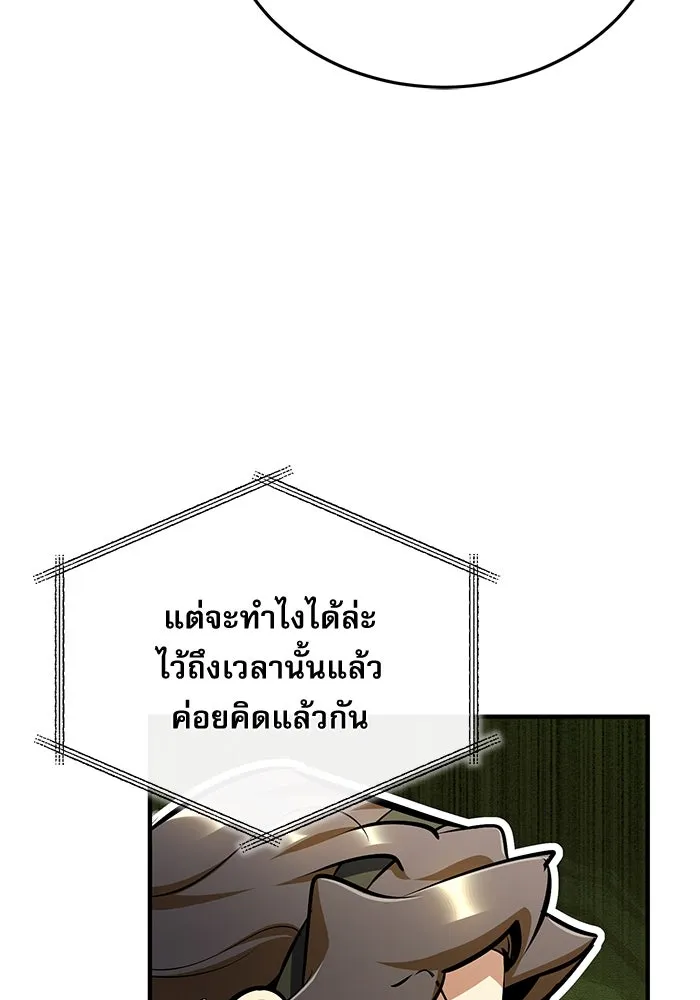 Academy’s Undercover Professor – ศาสตราจารย์จำเป็นแห่งอะคาเดมี Chap 74 - Next Chap 75