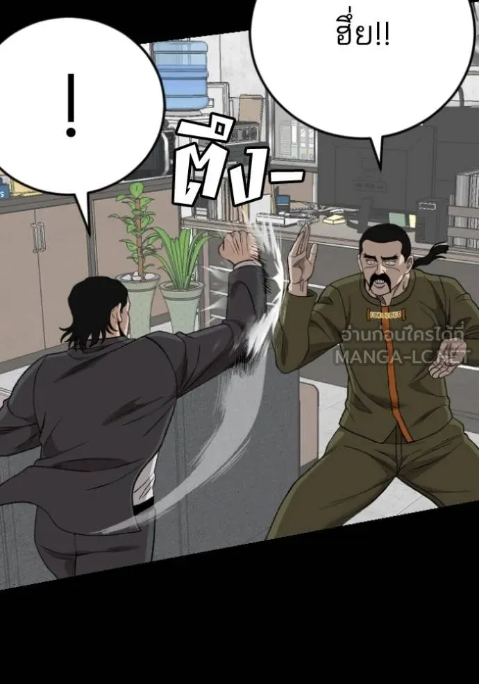 Bad Guy Chap 272 - Next Chap 273