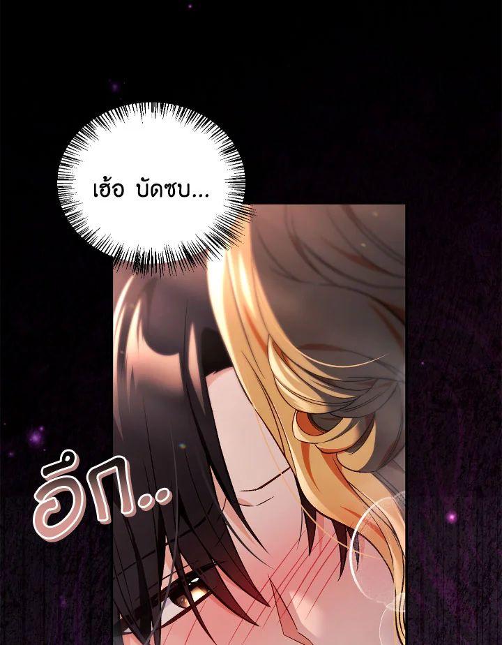 Regressor Instruction Manual Chap 109 - Next Chap 110