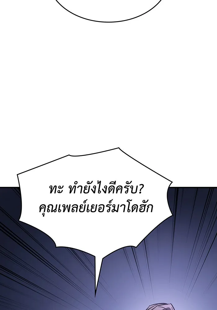 Regressing With the King’s Power – เกิดใหม่พร้อมพลังแห่งราชัน Chap 19 - Next Chap 20