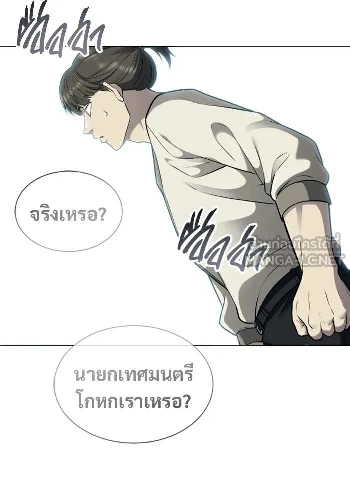 Urek Mazino : Tower of God – ทาวเวอร์ออฟก๊อด หอคอยเทพเจ้า : อูเร็ค มาซิโน่ Chap 54 - Next Chap 55