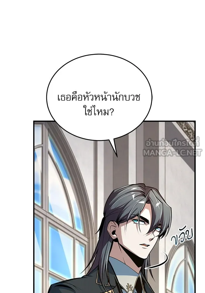 Academy’s Undercover Professor – ศาสตราจารย์จำเป็นแห่งอะคาเดมี Chap 117 - Next Chap 118