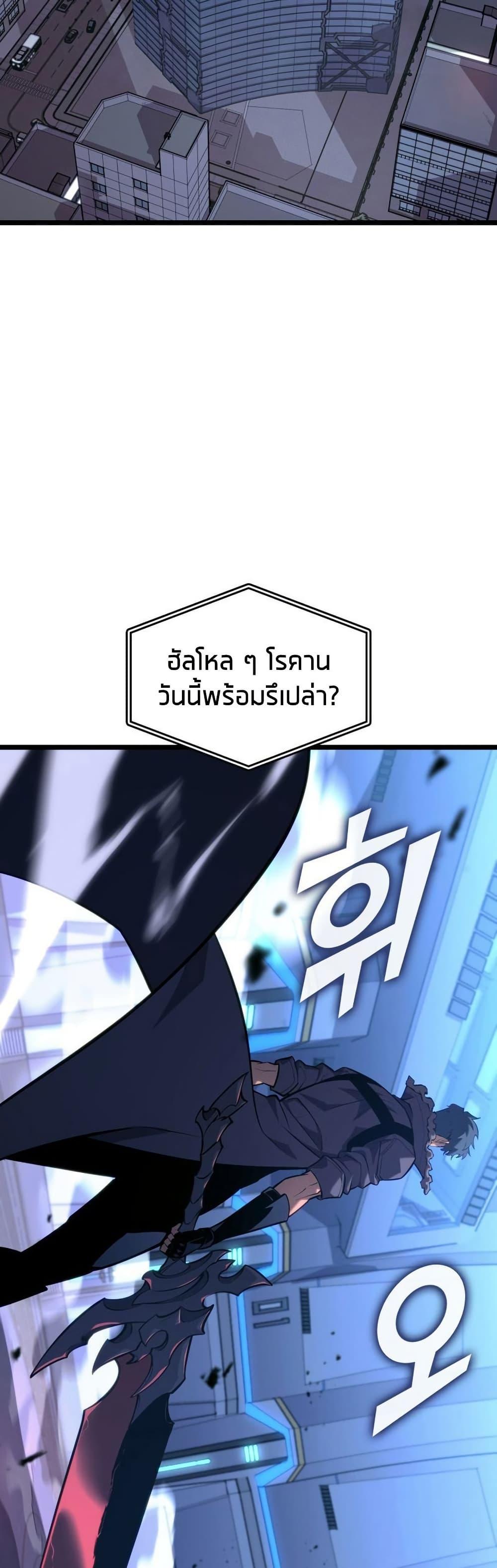 Villain is here Chap 165 - Next Chap 166