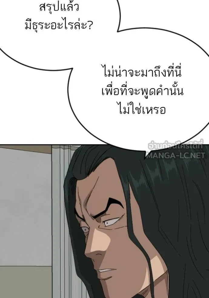 Bad Guy Chap 284 - Next Chap 285