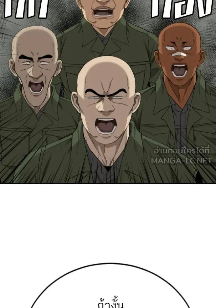 Bad Guy Chap 281 - Next Chap 282