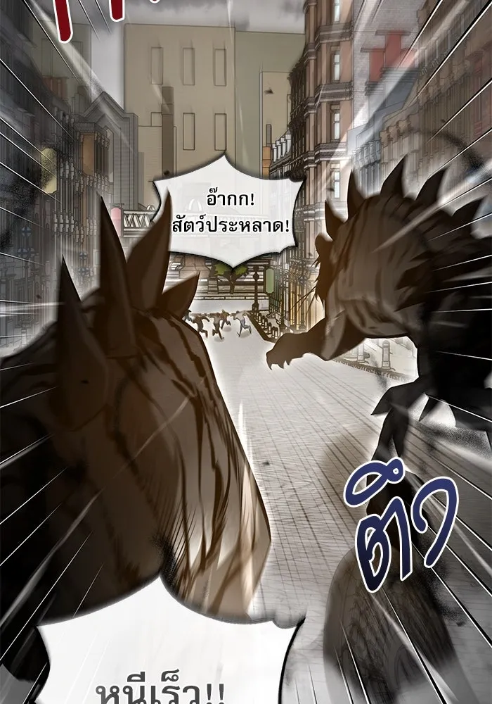 Academy’s Undercover Professor – ศาสตราจารย์จำเป็นแห่งอะคาเดมี Chap 104 - Next Chap 105