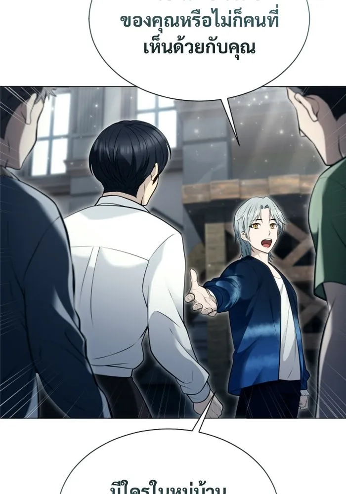 Urek Mazino : Tower of God – ทาวเวอร์ออฟก๊อด หอคอยเทพเจ้า : อูเร็ค มาซิโน่ Chap 54 - Next Chap 55