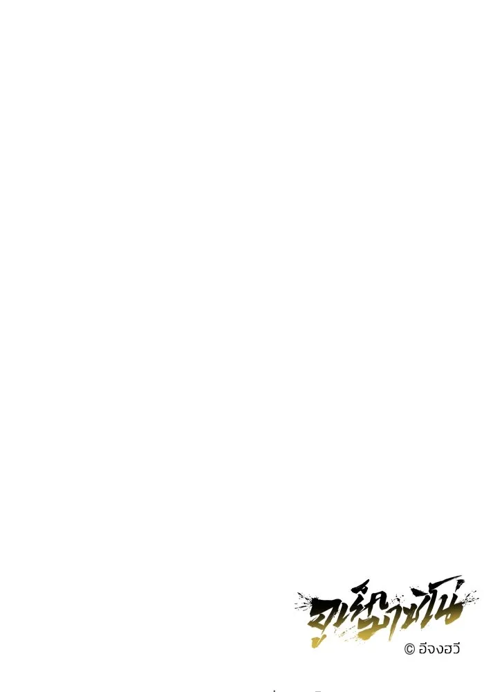 Urek Mazino : Tower of God – ทาวเวอร์ออฟก๊อด หอคอยเทพเจ้า : อูเร็ค มาซิโน่ Chap 18 - Next Chap 19