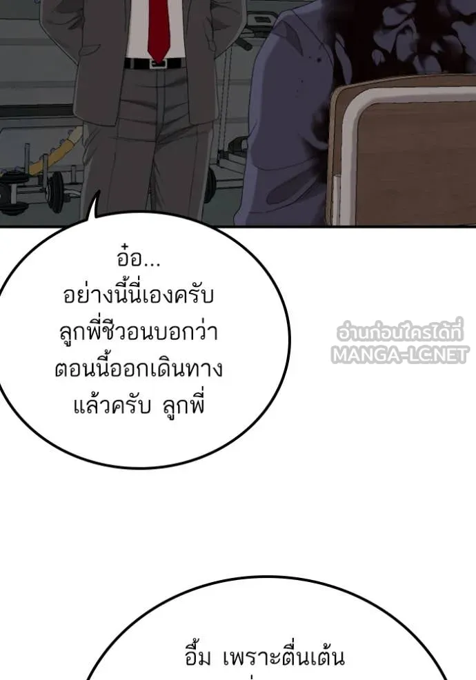 Bad Guy Chap 253 - Next Chap 254