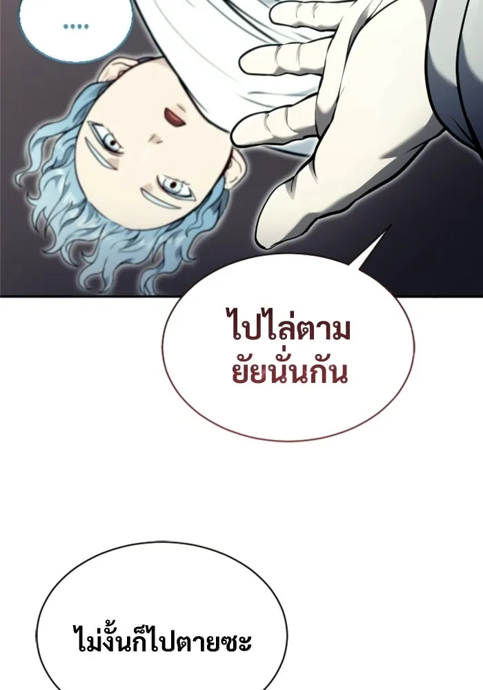 Urek Mazino : Tower of God – ทาวเวอร์ออฟก๊อด หอคอยเทพเจ้า : อูเร็ค มาซิโน่ Chap 50 - Next Chap 51