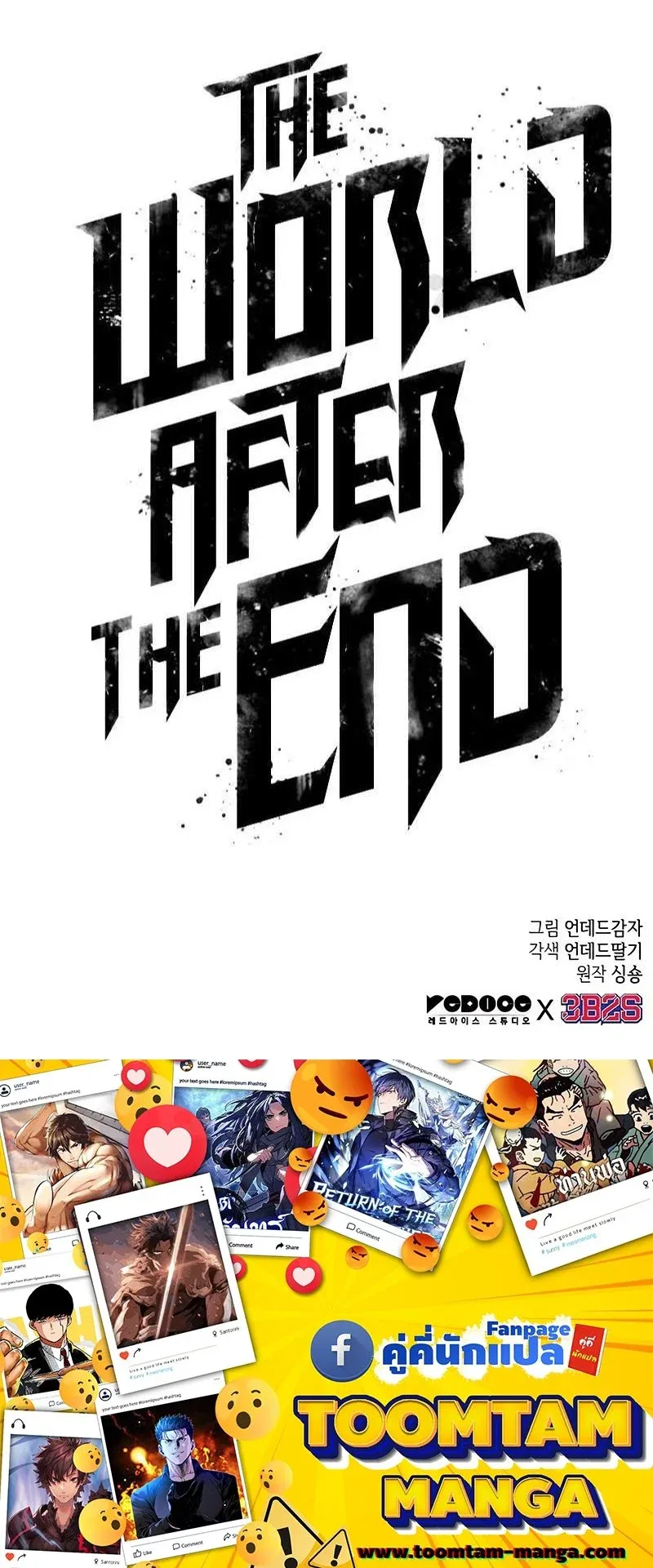 The World After the End Chap 176 - Next Chap 177