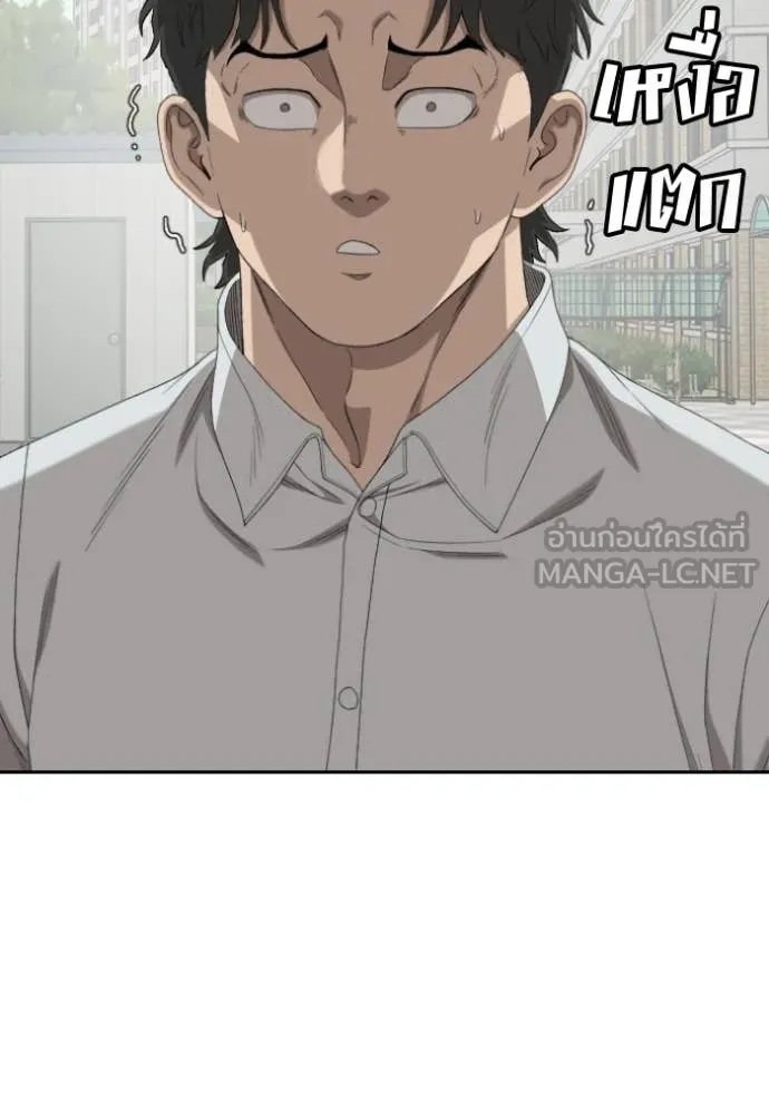 Bad Guy Chap 285 - Next Chap 286